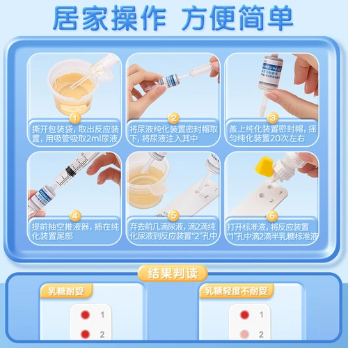 可孚 Лава -индуцированная испытательная бумага детское грудное молоко порошок табурет диарея диарея гипотал -лактаза испытательный комплект