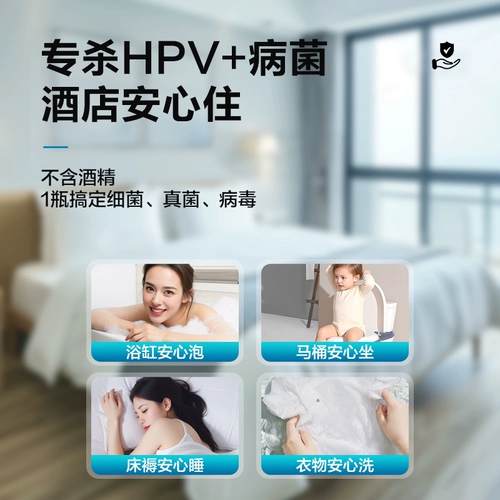 可孚 Антибактериальный туалет, спрей, подушка, портативное дезинфицирующее средство для путешествий