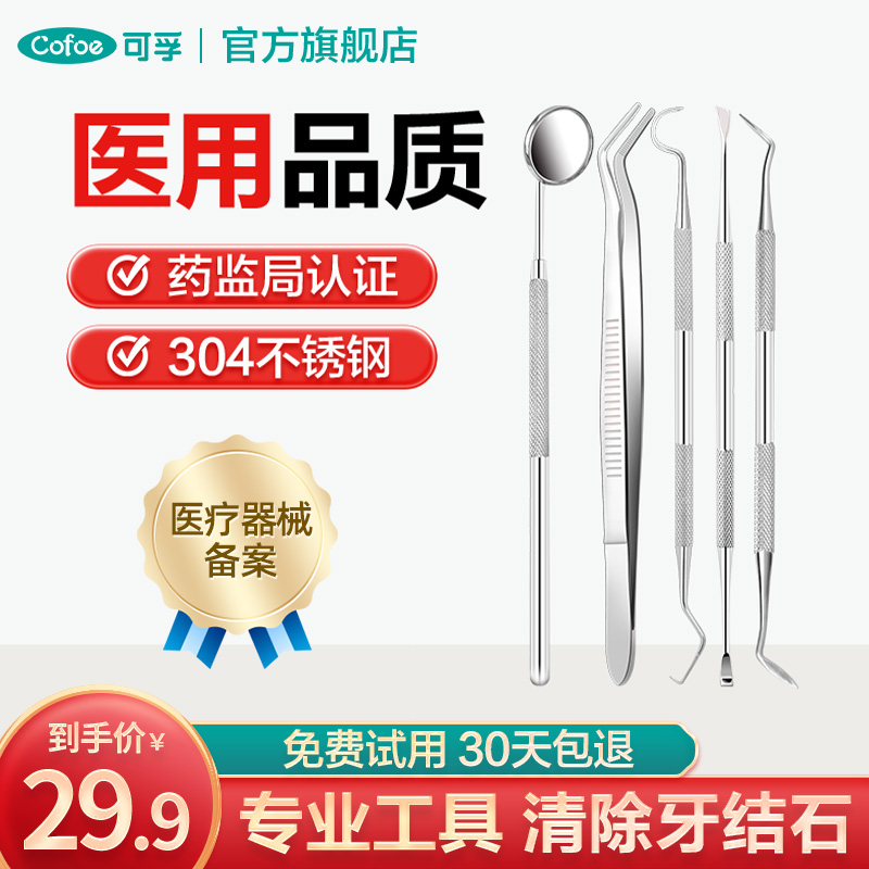 Tooth Calculus Teeth Cleaner Oral Mirror Dental Scale Removal Care Tools Dentist Dental material Dentidental Mirror-Taobao