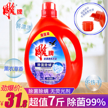 Carving brand full stain net super antibacterial laundry liquid 3 5kg bottles family affordable large bottles 7 pounds of lavender fragrance