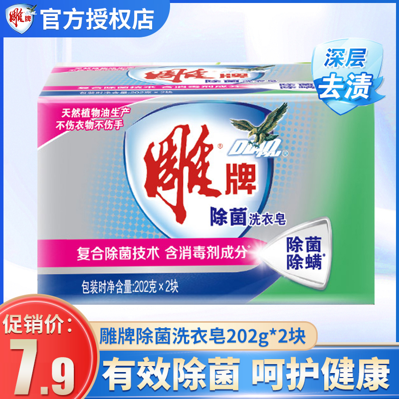 Carver removing bacteria soap 202g * 2 pieces to stain lavender grass Fragrant Mite laundry soap Family clothes Home Official