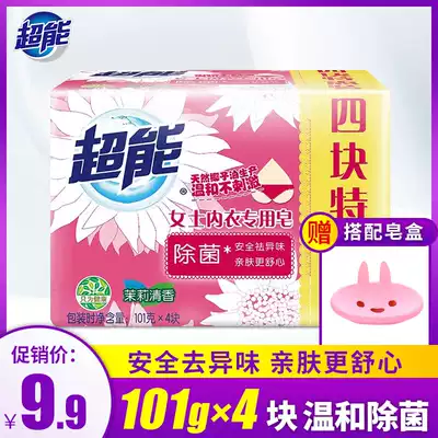 Super underwear set 4 pieces of women's special sterilization underwear fat bag household laundry bag affordable box family pack