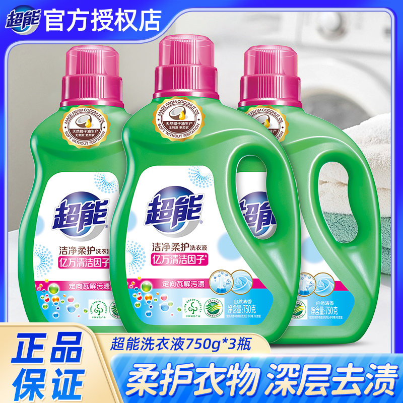 Ultra-Energy Laundry Detergent Bagged Aroma Persistent Home Promotion Kit Full Box Batch Supplement Family Affordable-Taobao