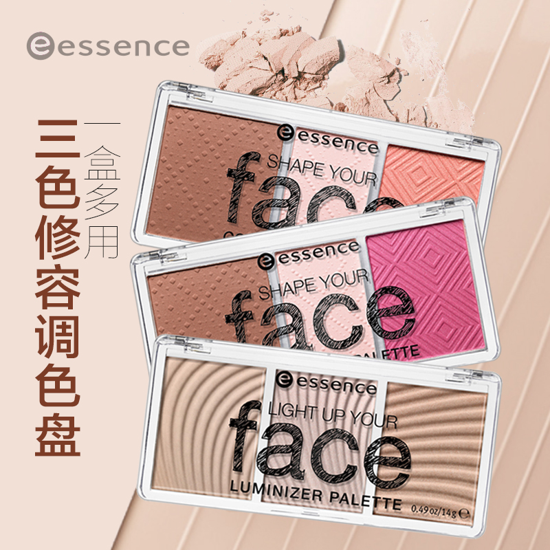 德国Essence Light Up Your face三色高光鼻影腮红修容盘 彩妆