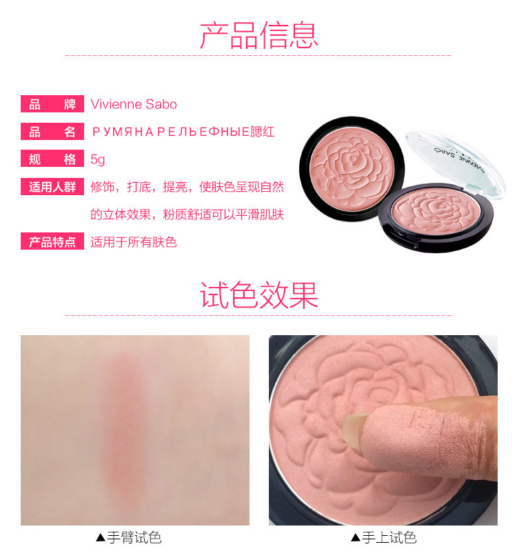 Hoa hồng Nga Vivienne Sabo Hoa hồng phấn nổi Rouge Rouge Long Long Lasting Good Color 5g phấn má mac