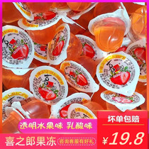 Joy Groom Multi Taste Transparent Lactic Acid Juice Fruit Jelly 5 Catty Pudding Mix Bulk Children Snacks Wedding finishing boxes