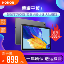 Honor Tablet 7 Education Learn Eye Screen Computer Android 10 1 inch game drawing students iPad
