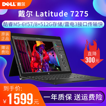 DELL Dell 7275 12-inch win10 tablet PC 2-in-one laptop CAD design lightning 3