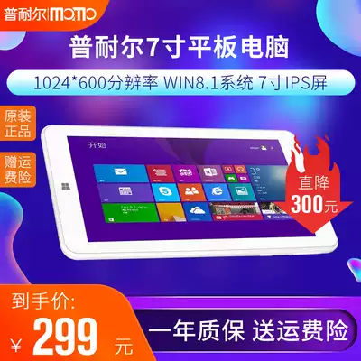 Purnell PLOYER momomo7w 7 inch Win8 system mini pocket tablet PC laptop
