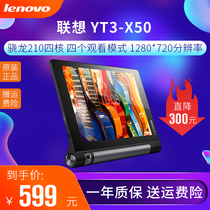 Lenovo Lenovo YT3-X50F Android 10-inch quadruple tablet YOGA3 students pursue drama