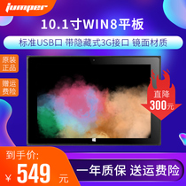Jumper EZpad Fashion edition 10 1 inch Win8 tablet quad core mirror DC independent charging