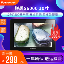 Lenovo Lenovo S6000 Ultra-thin Android tablet 10 1 inch Business Office Movie Student Edition