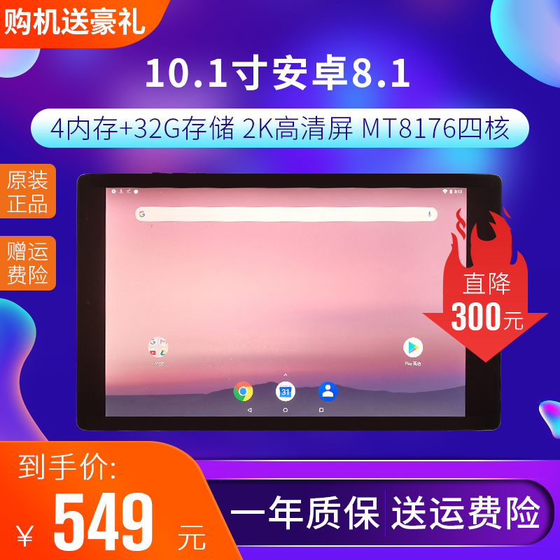 10 1 Inch Android 8 1 System 2k HD Gaming Entertainment Tablet Internet Class Entertainment Students Chasing ipad