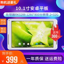 KNC 10 1 inch large screen light electronic photo frame HD e - book Android tablet DC independently charged