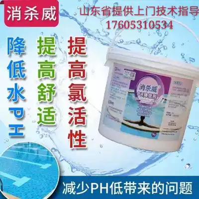 Jia clean water treatment agent acid powder PH reduction acid powder 5kg set PH adjustment Special Agent