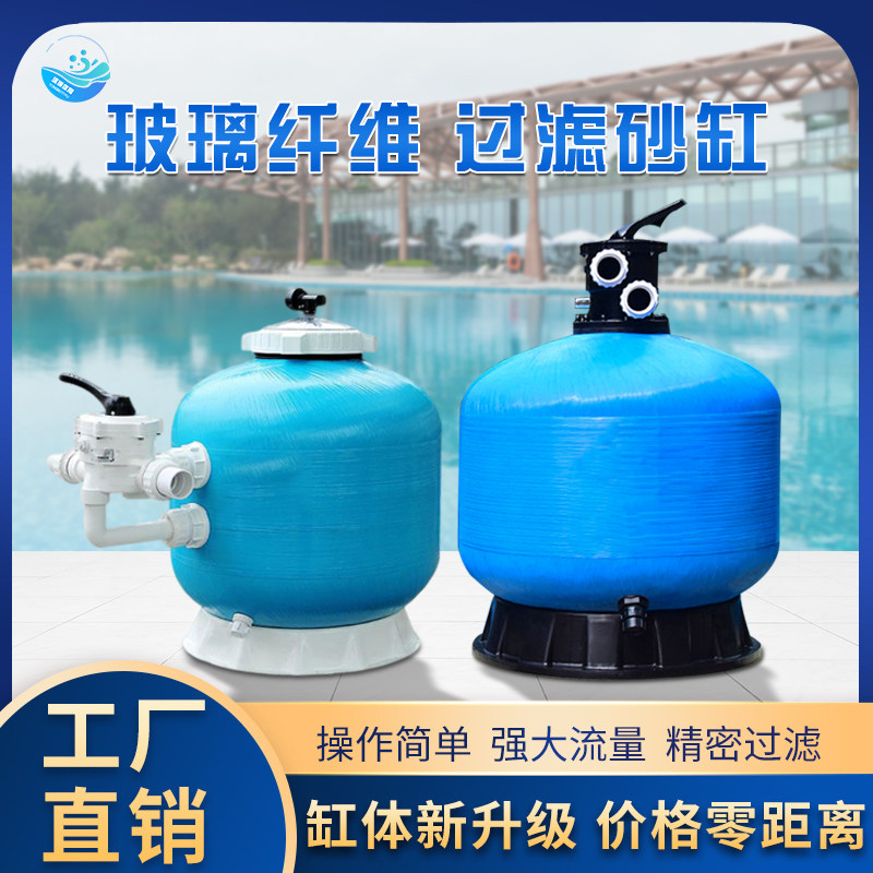 Sand tank filter swimming pool circulation equipment side-out top-out fish pond pool swimming pool purification special sand tank steel