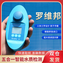 Water quality detection instrument handheld German Rovibang Hydrometric Water Gauge water box Large swimming pool Swimming pool equipment