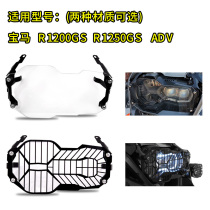 BMW R1200GS Waterbird ADV R1250GS ADV 2013-21 headlight fuse protective cover acrylic