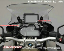 Baoma R1200GS waterbird ADV instrument protective film wear-resistant UV TPU film buy one get one free