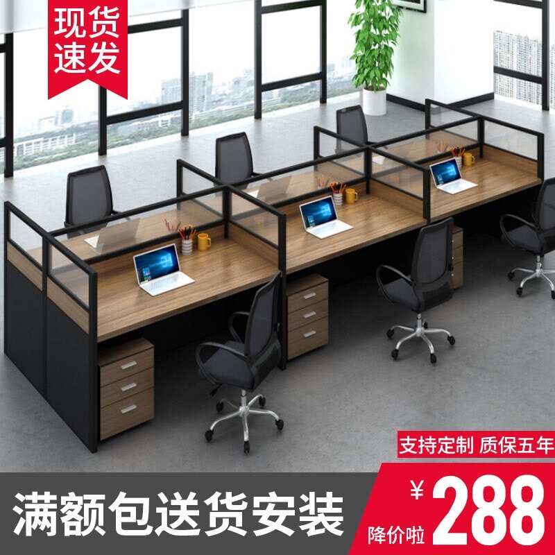 Desk chair combination minimalist modern four-person six-member staff office staff computer station screen holder