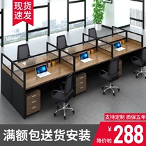 Desk chair combination minimalist modern four-person six-member staff office staff computer station screen holder