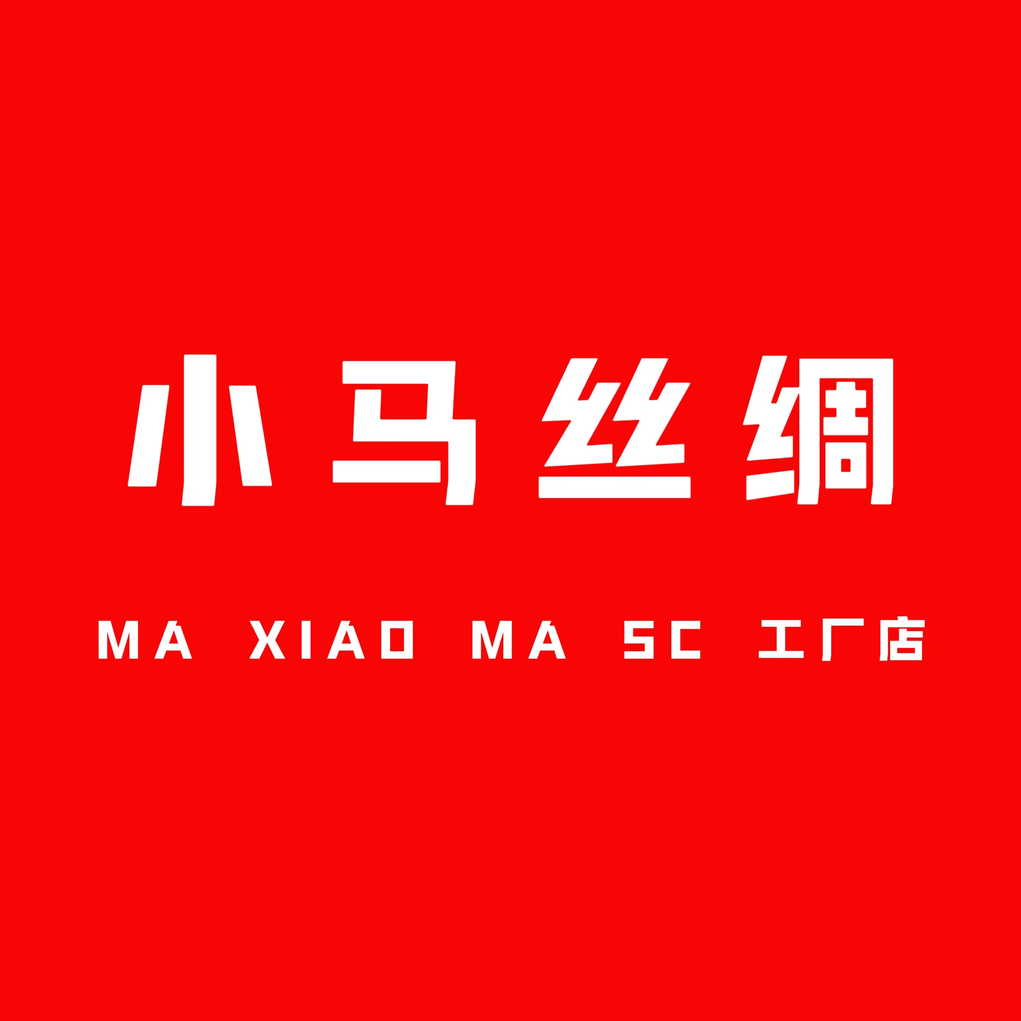 小马丝绸的LOGO