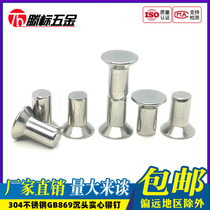 304 stainless steel national standard GB869 countersunk head solid rivet flat cone head percussion rivet M2M2 5M3M4M5M6
