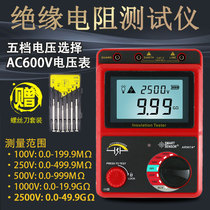 Xima AR907A 3123 3125 megohmmeter 1000V2500V electronic megger insulation resistance tester