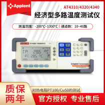 Amber AT4310 multi-channel temperature tester AT4320 multi-channel inspection instrument AT4340 can measure platinum resistance