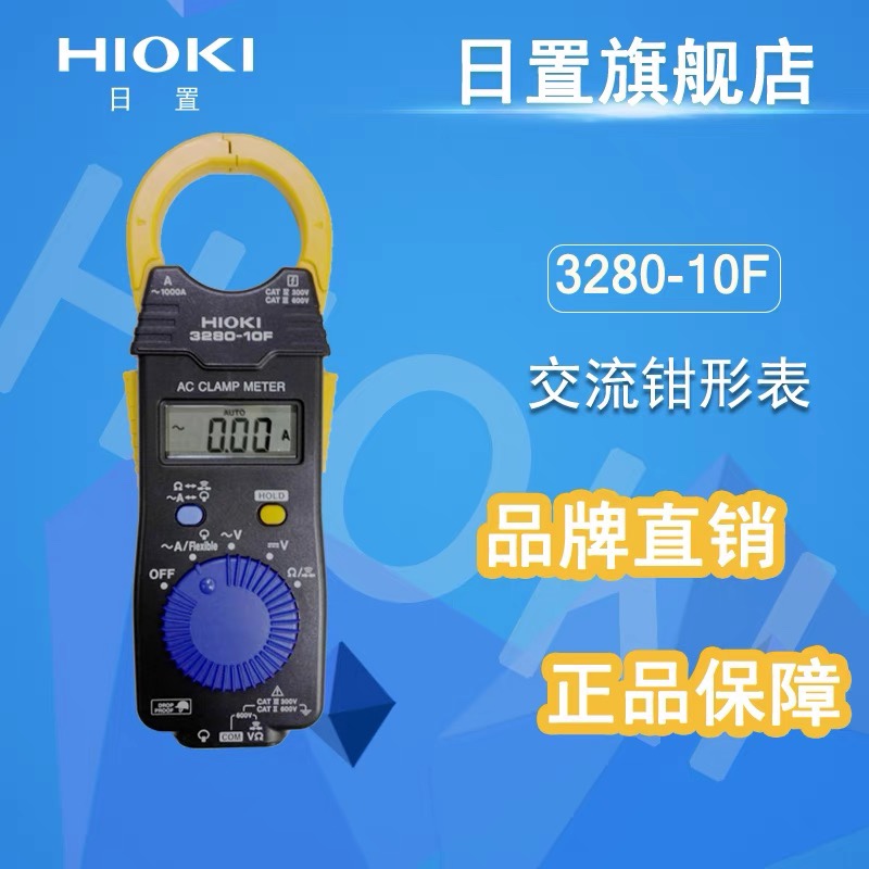Japanese clamp meter hioki 3280-10F 70F 3288 3288-20 AC DC digital clamp meter