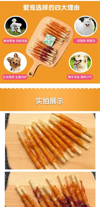 Nhật Bản Petio Pio Thức ăn cho chó Ăn nhẹ Nhai Teddy Keji Molar Rod Cleaner Puppy Puppy 55g - Đồ ăn vặt cho chó