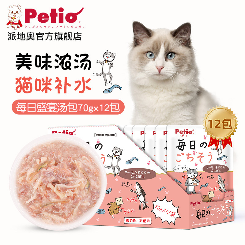 Petio Cat Snacks Small Fish Dried Chicken Pet Cat Wet Food Nutrition Kitten Hydrating Soup Pack Whole Box
