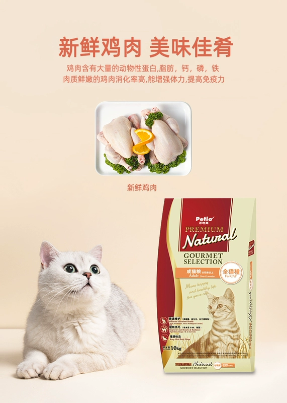 Nhật Bản Petio Pedi Mao Thức ăn cho mèo Mèo Thức ăn cho mèo Ba Tư Mèo ngắn Xiêm Mèo Thực phẩm tự nhiên 10kg - Cat Staples
