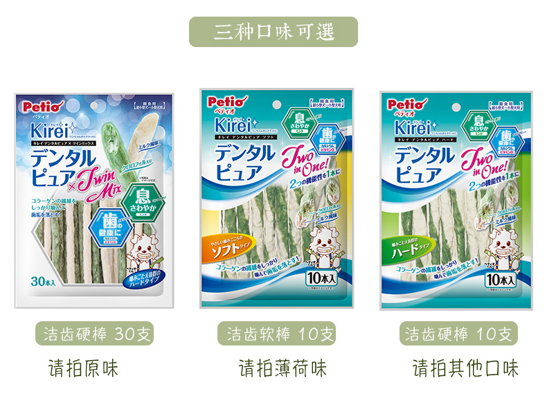 Nhật Bản Petio Pedidog Dog Snacks Răng Soft Rods Clean Răng Fresh Tone Teddy Huấn luyện ăn vặt - Đồ ăn vặt cho chó hạt natural core