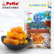 Petio piedog con chó ăn nhẹ ức gà xung quanh khoai lang thú cưng Teddy Shiba Inch thưởng chó ăn nhẹ - Đồ ăn vặt cho chó