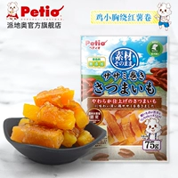 Petio piedog con chó ăn nhẹ ức gà xung quanh khoai lang thú cưng Teddy Shiba Inch thưởng chó ăn nhẹ - Đồ ăn vặt cho chó thức ăn cho chó con