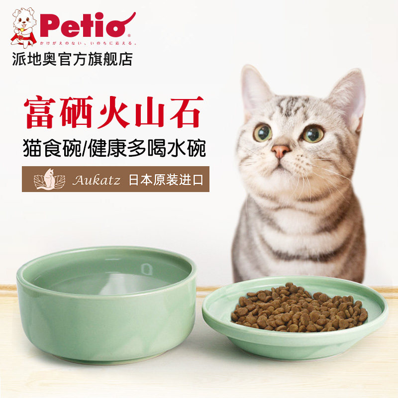 Japan Original Imported Petio Pie ground Owl Cat Bowl Cat Special Water Bowl Cat Bowl Rich Selenium Cat Bowl Multi Drink Drink Bowl