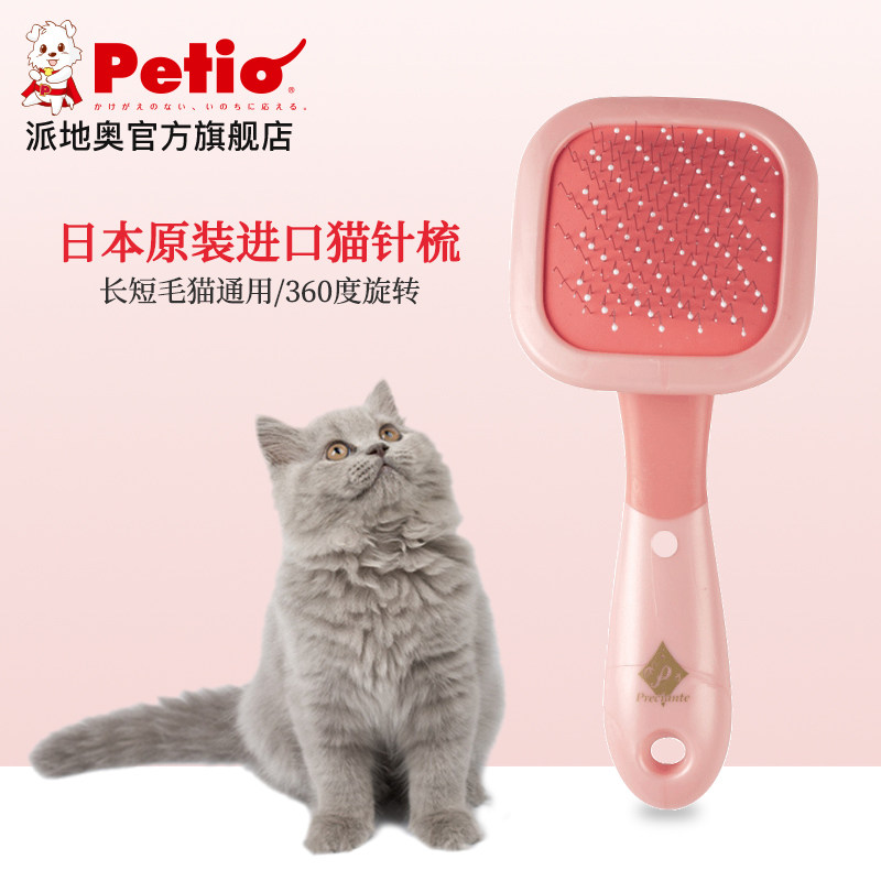 Petio Pai Ojapan Original Imported Cat With Comb Rotary Needle Comb Kittens British Short Hair Drescomb Hair Comb Apart Hair Comb