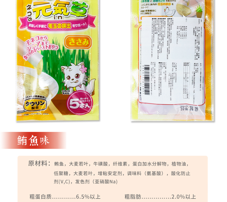 Nhật Bản Petio Pio Cat Snack Cat Healthy Grass Cat Cat Cat Cat Gói thức ăn ướt Cat Cat Cat Snacks - Đồ ăn nhẹ cho mèo anf cho mèo