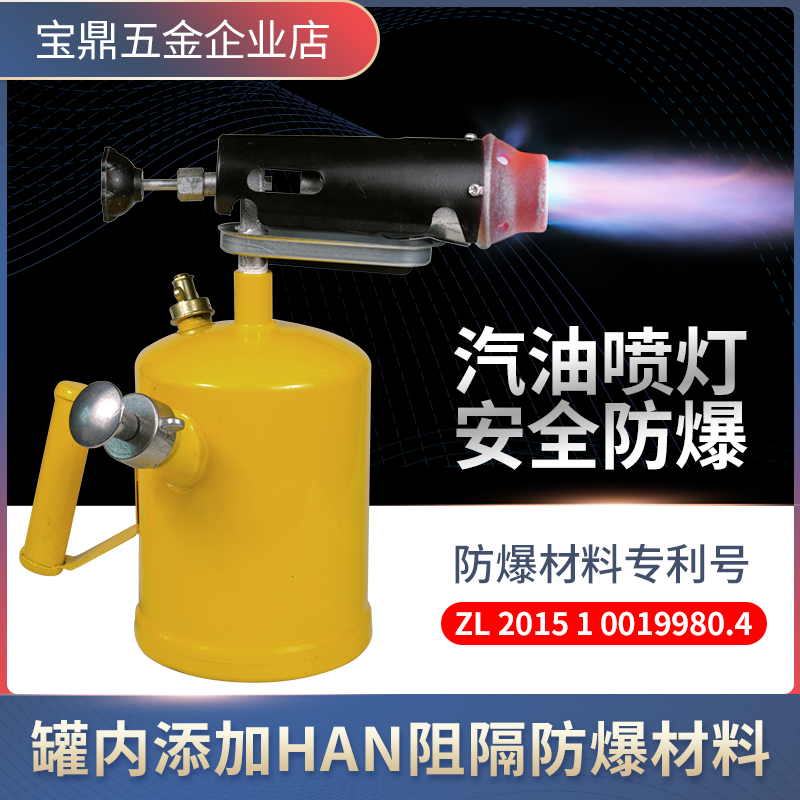 New explosion-proof petrol spray lamp Domestic diesel kerosene jet fire gun portable point wood carbon burning pig hair deity