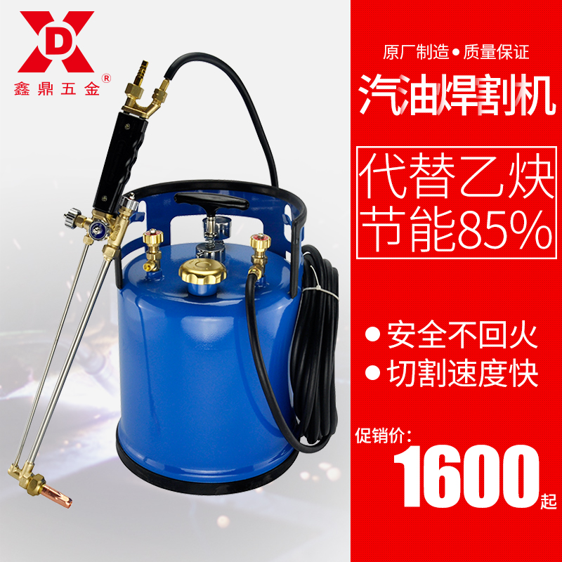 Xinding hardware brand pressure-free gasoline cutting machine Gasoline welding and cutting machine Welding gun cutting gun torch welding and cutting