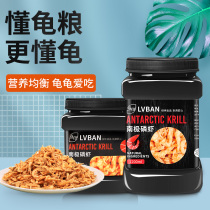 Special food for small turtles ink turtle feed stone money pearl turtle flower turtle turtle grain small particles sunken snacks