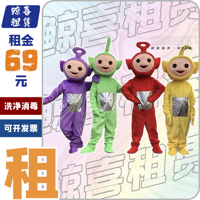 Rental rental red antenna baby doll costume rental activity performance props cartoon green adult doll clothing