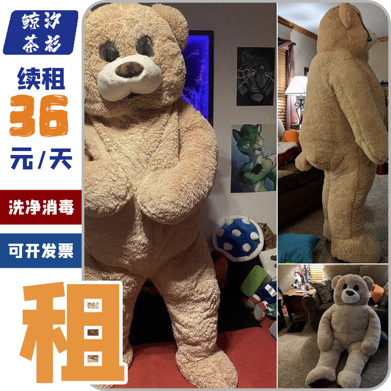 (rental) spoof doll costume bear plush bear vibrato dancing bear cartoon real person wearing doll costume teddy bear