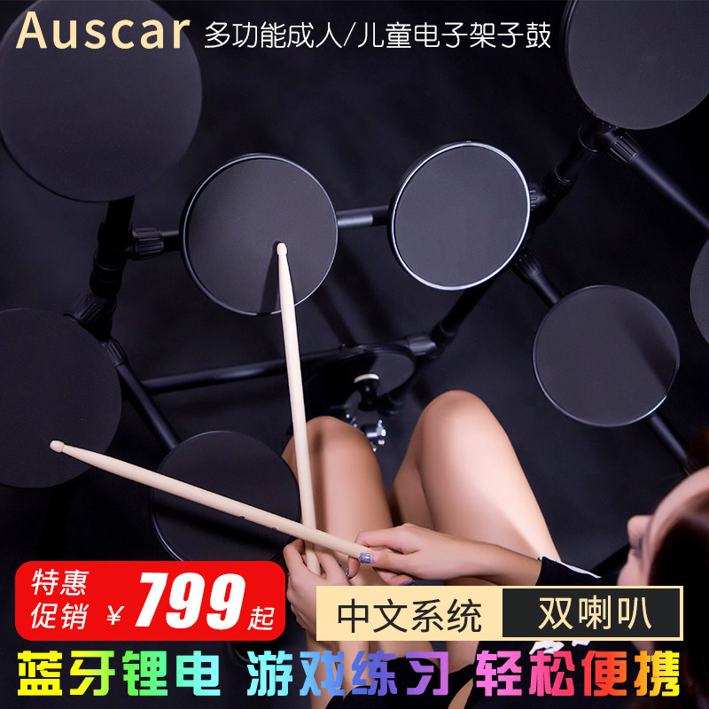 Portable electronic drum set adult electronic drum children jazz drum performance electronic drum practice dumb drum game drum machine