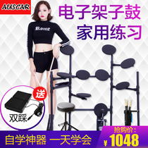 Auscar quick electronic drum set charging folding outdoor performance electronic drum street performer live jazz drum