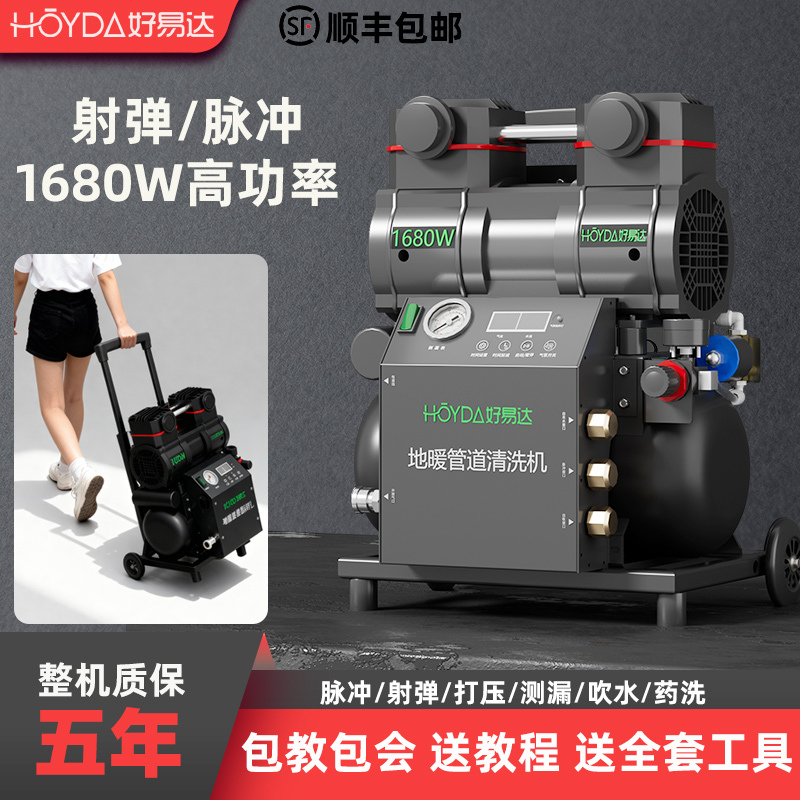 Floor Heating Cleaning Machine Pulse Washing All-In-One Machine Shot High-Pressure Air Pump-Free All-In-One Hot Radiator Tap Water Pipe Floor Heating Cleaning Machine Pulse Washing All-In-One Machine Shot High-Pressure Air Pump-Free All-In-One Hot Radiator Tap Water Pipe