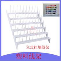 Vertical 60-hole plastic household wire frame brothers truth goodness and beauty Baifu Weifu gold embroidery machine wire frame universal wire frame