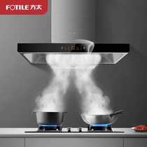  FOTILE range hood gas stove package EMD22A TH26B TH2B European style kitchen intelligent control