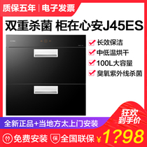  Fotile Fangtai ZTD100J-J45ES disinfection cabinet Embedded household kitchen small cupboard Bowl specials